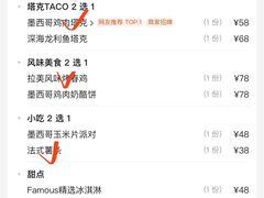 -Famous肥猫墨西哥音乐餐吧(五棵松华熙LIVE店)