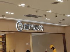 -海底捞火锅(武胜路凯德广场店)
