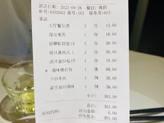 账单-泮金大塘(北二七路店)