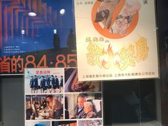 -上海电影博物馆