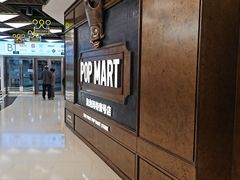 -泡泡玛特POPMART(壹号店)