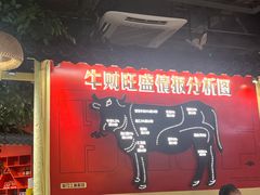 -山海龙·潮汕牛肉火锅(奥林春天店)