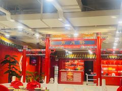 -芦月轩羊蝎子(太平桥店)