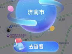 -济南恒隆广场