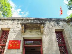 -延安杨家岭革命旧址