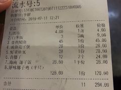 账单-原味主张椰子鸡·海南老字号(名门广场店)