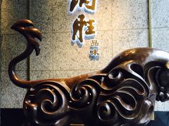 -炳胜品味(珠江新城店)