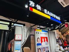 -方快-照相馆(马桥满天星广场店)