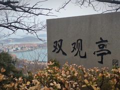 -石老人观光园