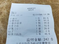 -穆斯林饭庄(明德南街店)
