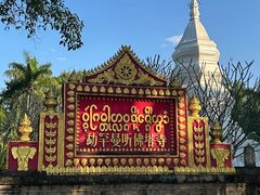-西双版纳傣族园