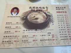 -长顺参鸡汤店(西塔总店)
