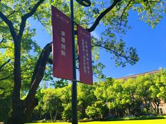 -浙江大学(玉泉校区)