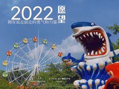 -盈香心动乐园