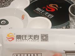-粟氏天府·东北烧烤(江南兴隆街店)