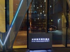 门面-小南洋海景餐厅(深圳湾店)
