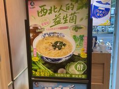 -西部马华清真兰州牛肉面·烧烤夜市(三里河店)