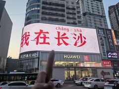 -HIB HUB公社(解放西路店)