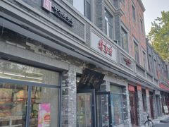 -桂香村(护国寺店)