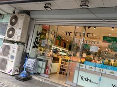 门面-叶氏兄弟果业(长生街店)