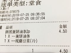 账单-永和大王(浦东南路店)