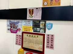 -麦文记面家(佐敦店)