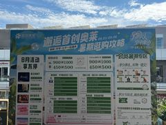 -首创奥特莱斯(北京店)