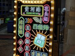 -上海国际饭店
