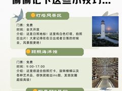 -日照海滨国家森林公园
