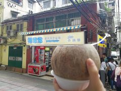 -椰爺爺·椰子冻砵仔糕