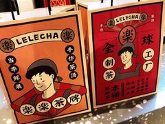 -LELECHA乐乐茶(上海五角场万达广场店)