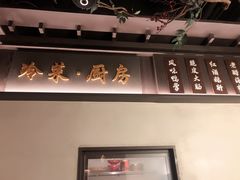 门面-上名堂·鱼头好吃(体育场路店)