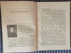 -长影旧址博物馆