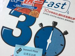 餐具摆设-达美乐比萨(双安店)
