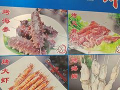 -天盛海鲜烧烤大排档·本地小海鲜·牟平腿穗子(幸福店)