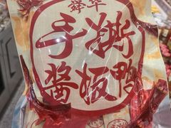 -郴州特产舜华临武鸭(郴州西站店)