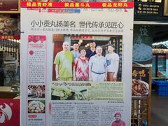 -邵子牙·中华老字号(定安路店)