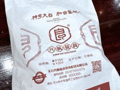 -御清斋总店(天一街店)