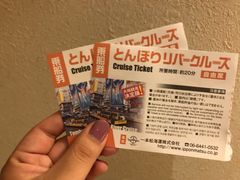 -道顿堀水上观光船(太左衛門橋船着場)