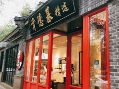 门面-肯德基(杭州柳浪闻莺店)