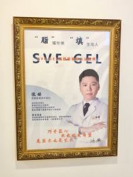 -深圳悦她医疗美容