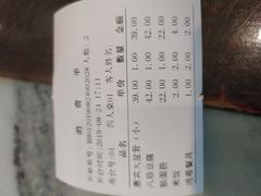 账单-惠宾饭庄(中山路店)