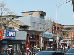 -门框胡同百年卤煮(前门煤市街店)