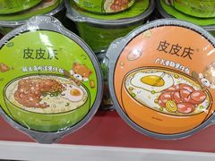 -好特卖HotMaxx(杭州滨江宝龙城店)