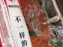 -满兴咱妈烀饼铁锅炖(兰州北街店)