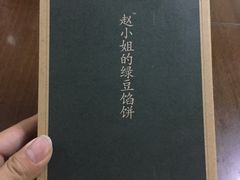 -赵小姐的店(鼓浪屿三友店)
