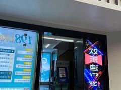 -欢乐迪KTV(南京夫子庙三山街店)