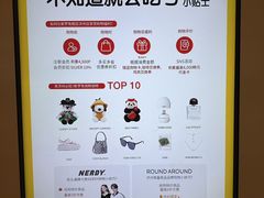 -新罗免税店