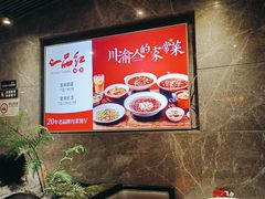 -一品红川菜(皇岗店)
