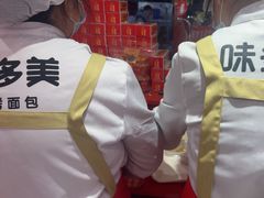 -味多美蛋糕(双合地铁店)